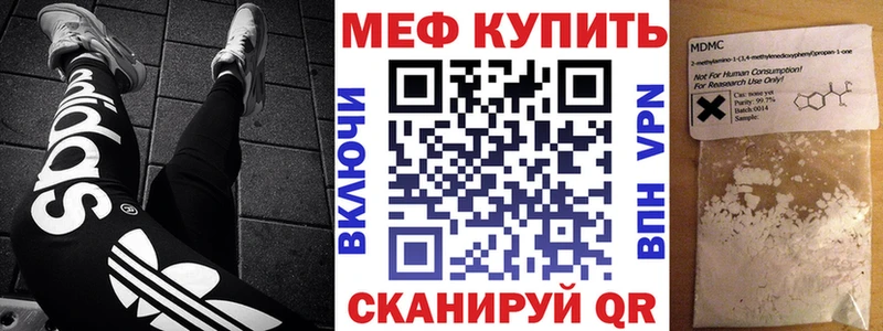Меф 4 MMC  Тотьма 